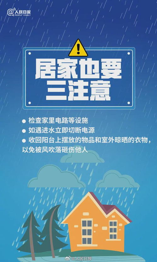 強降雨接連來襲 需加強防范與信息預(yù)警